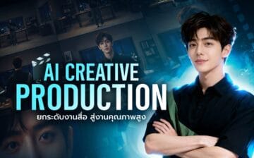 The Master of AI Creative Production